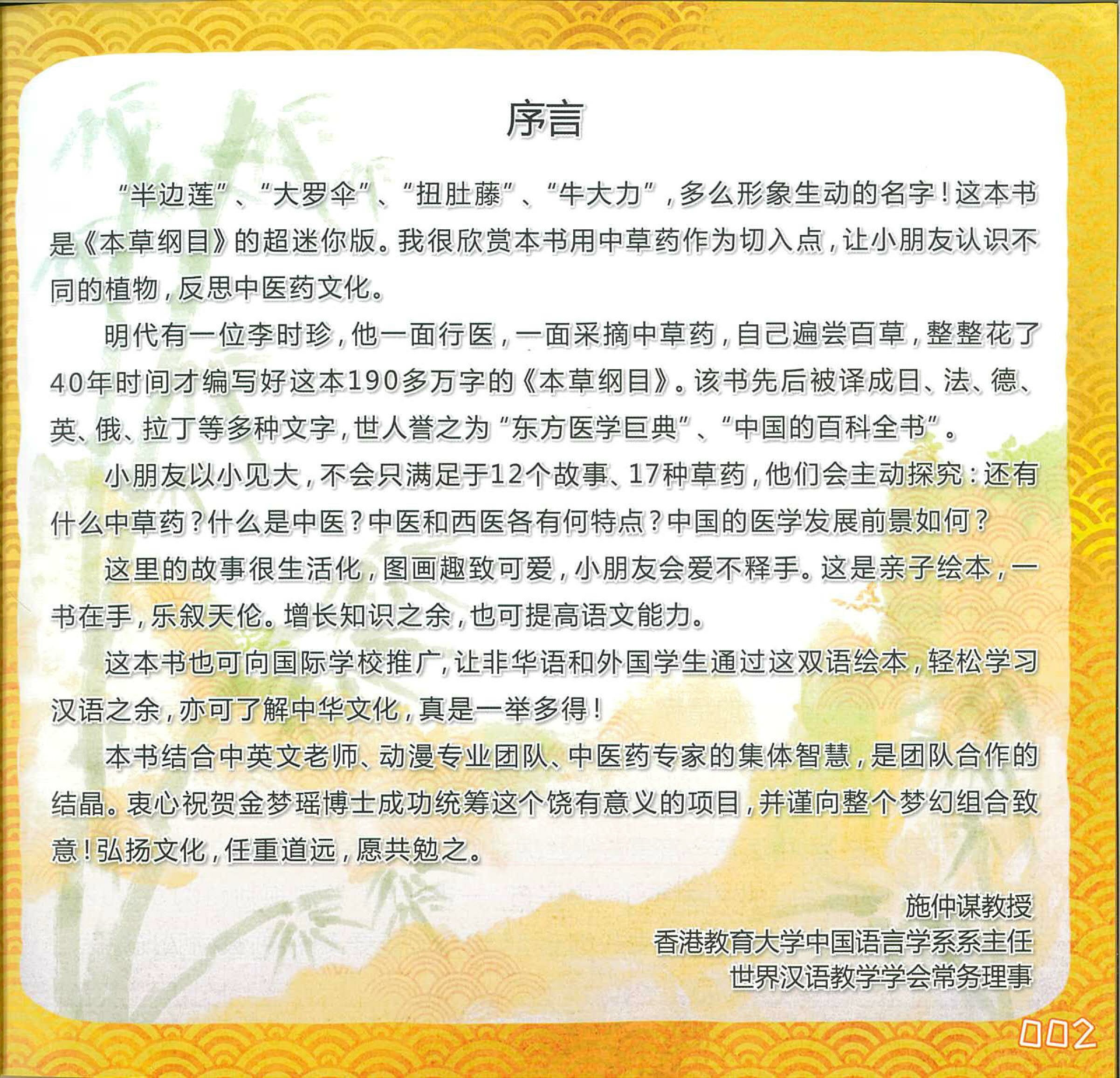 草物素問