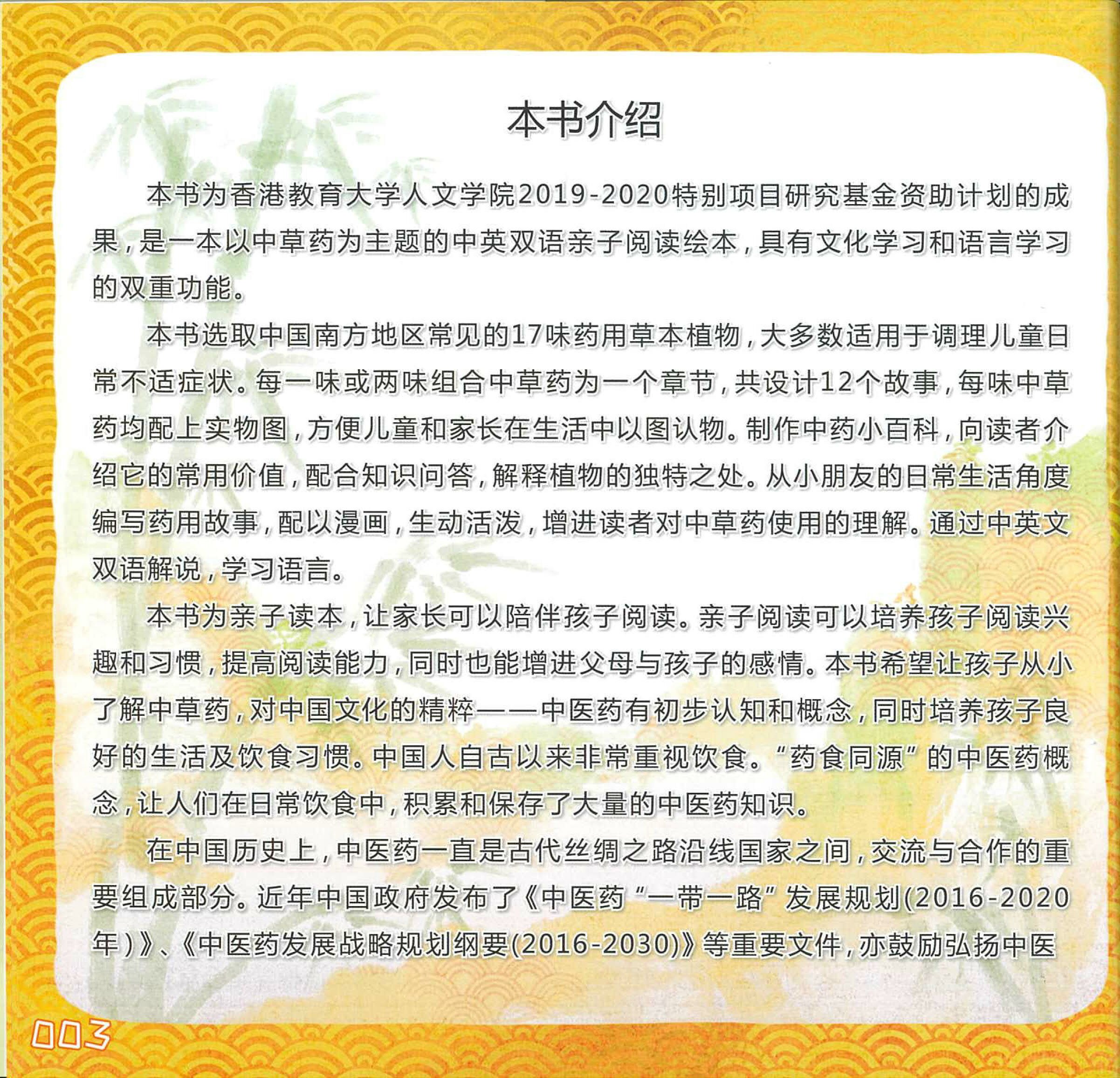 草物素問