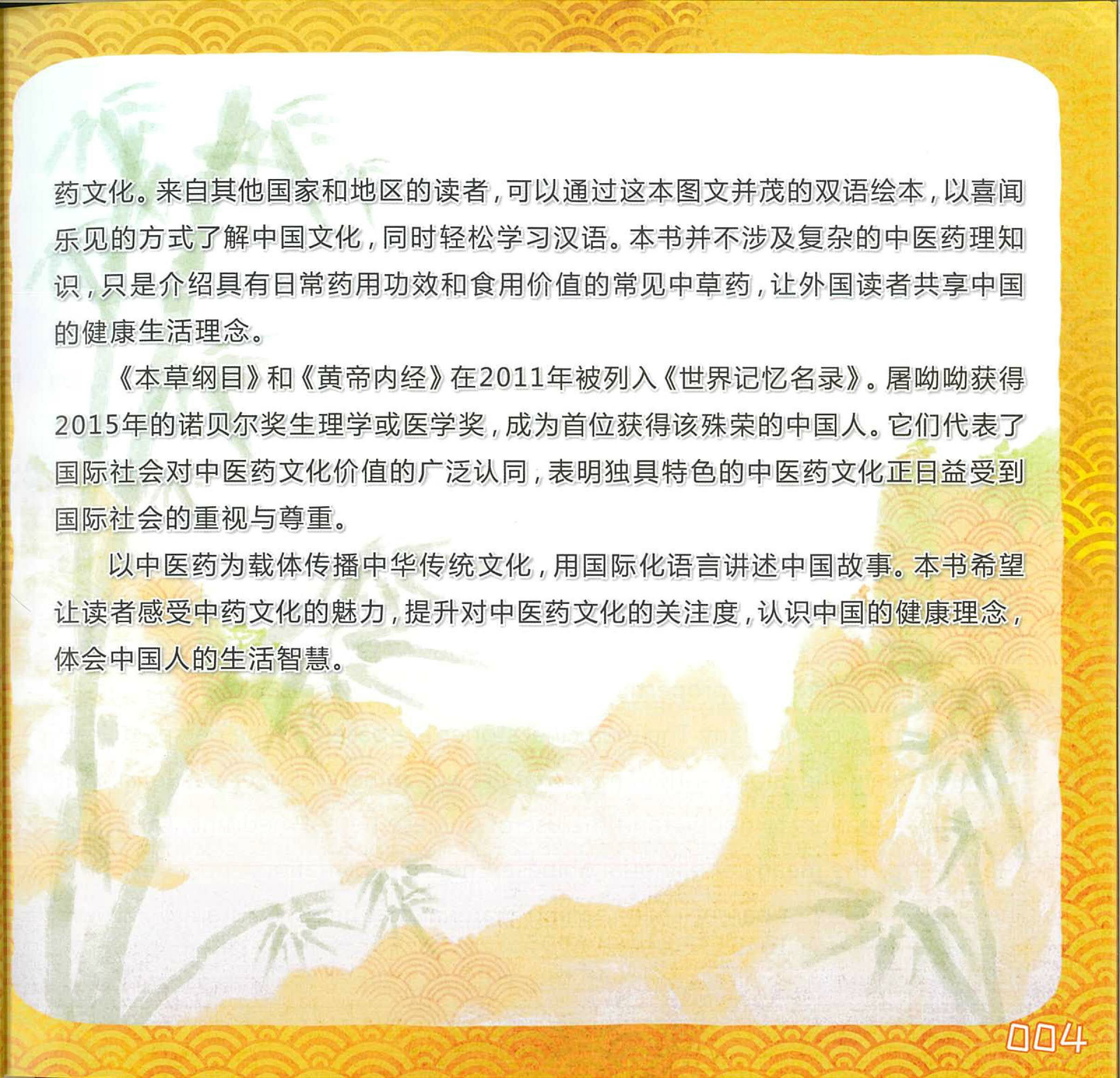 草物素問