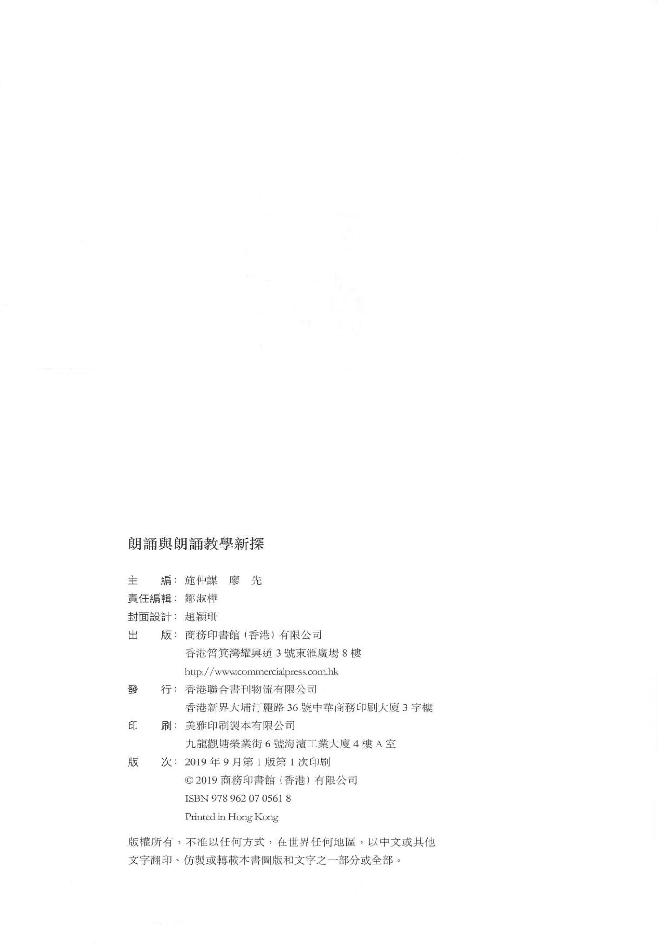 朗誦與朗誦教學新探