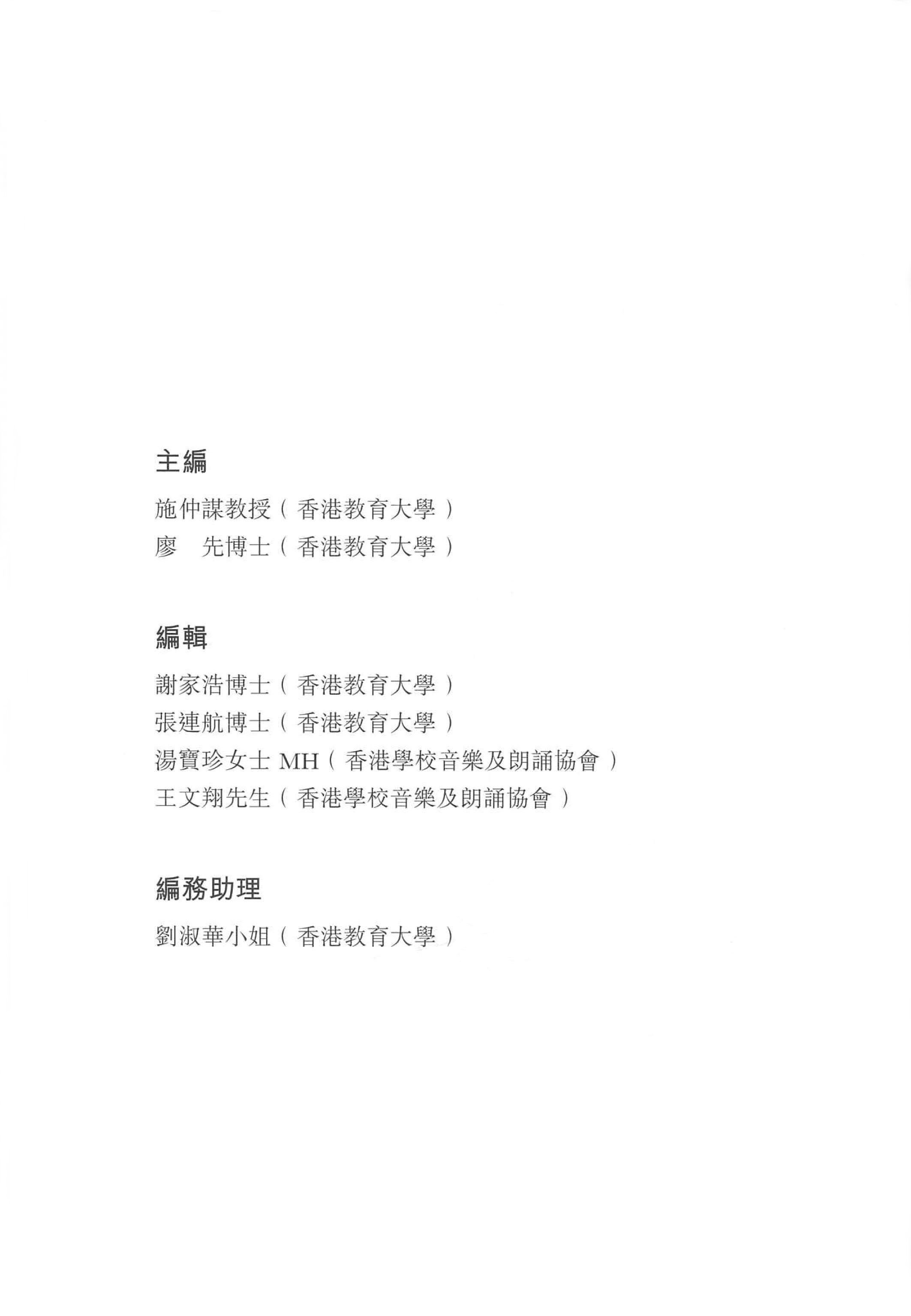 朗誦與朗誦教學新探