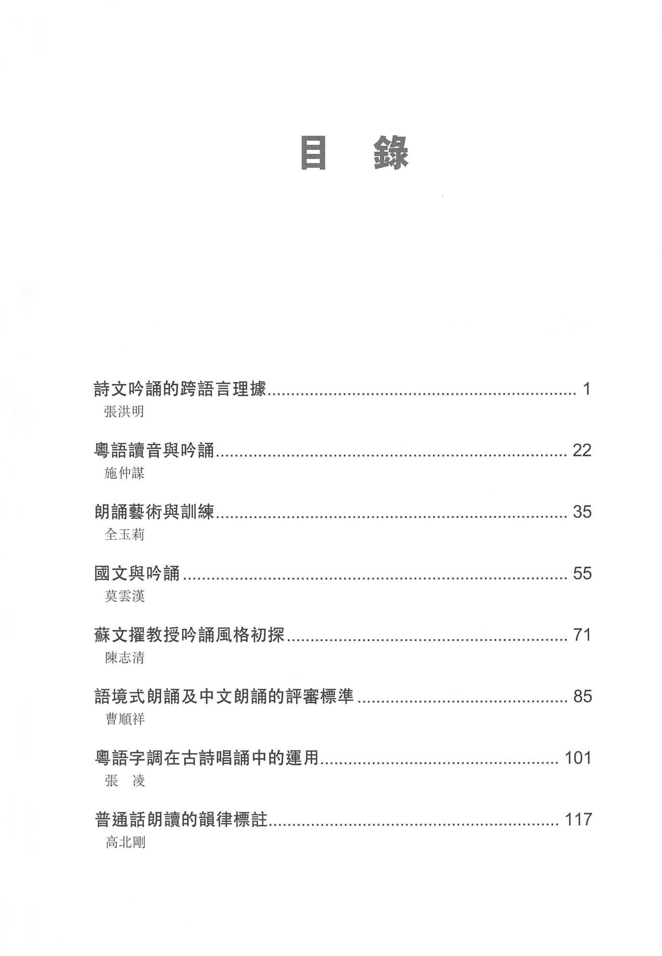 朗誦與朗誦教學新探