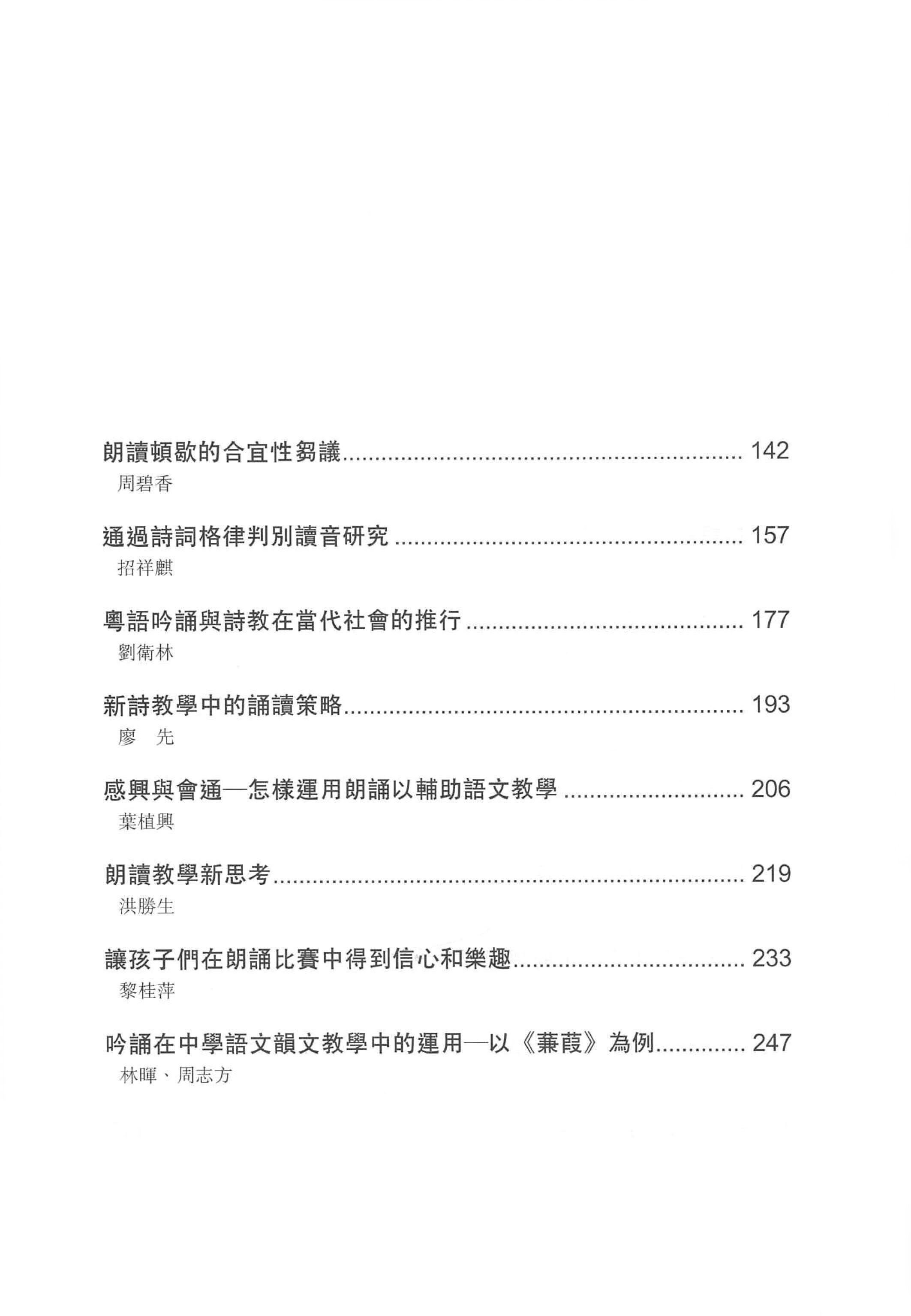 朗誦與朗誦教學新探