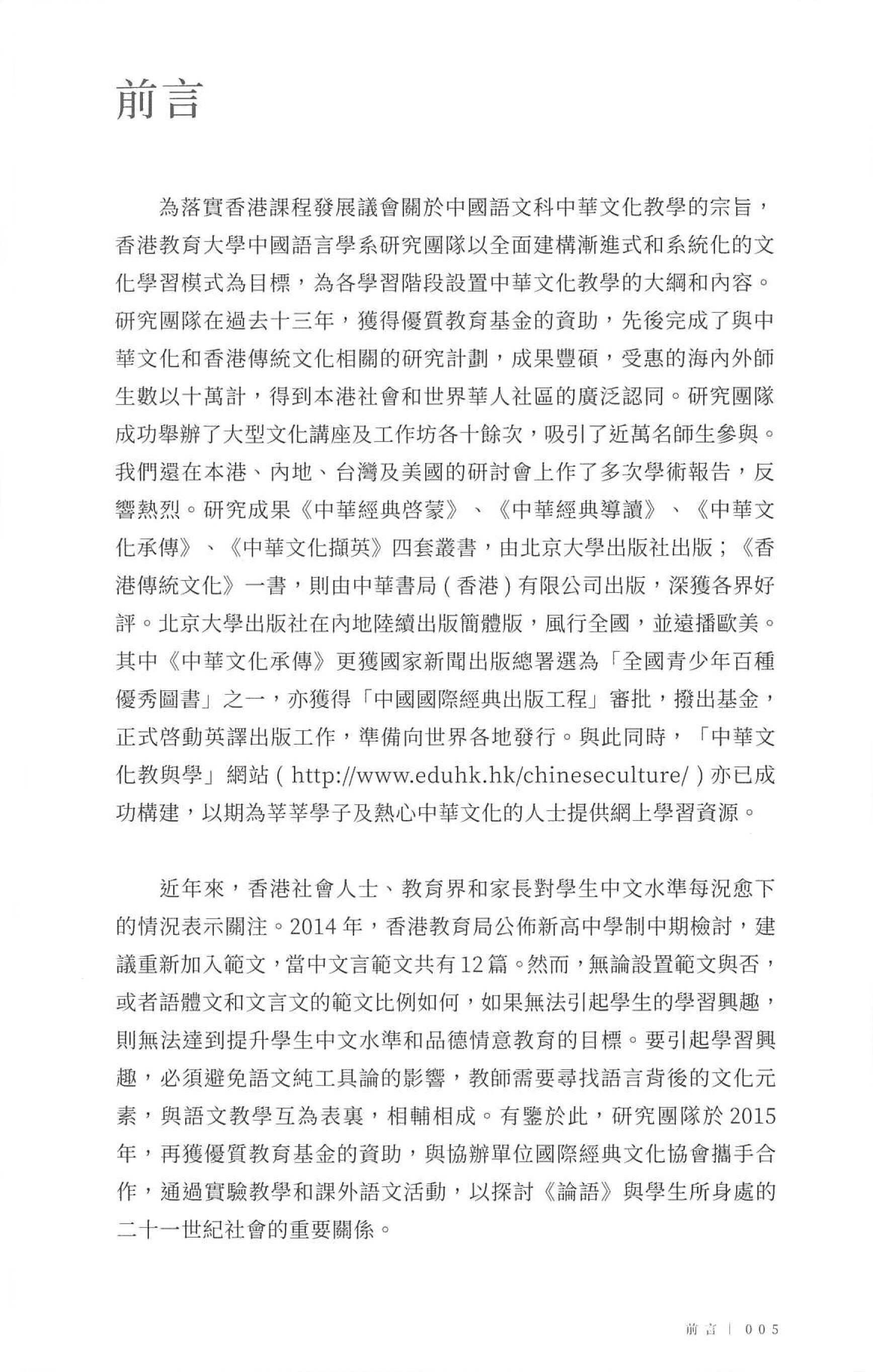 论语与现代社会