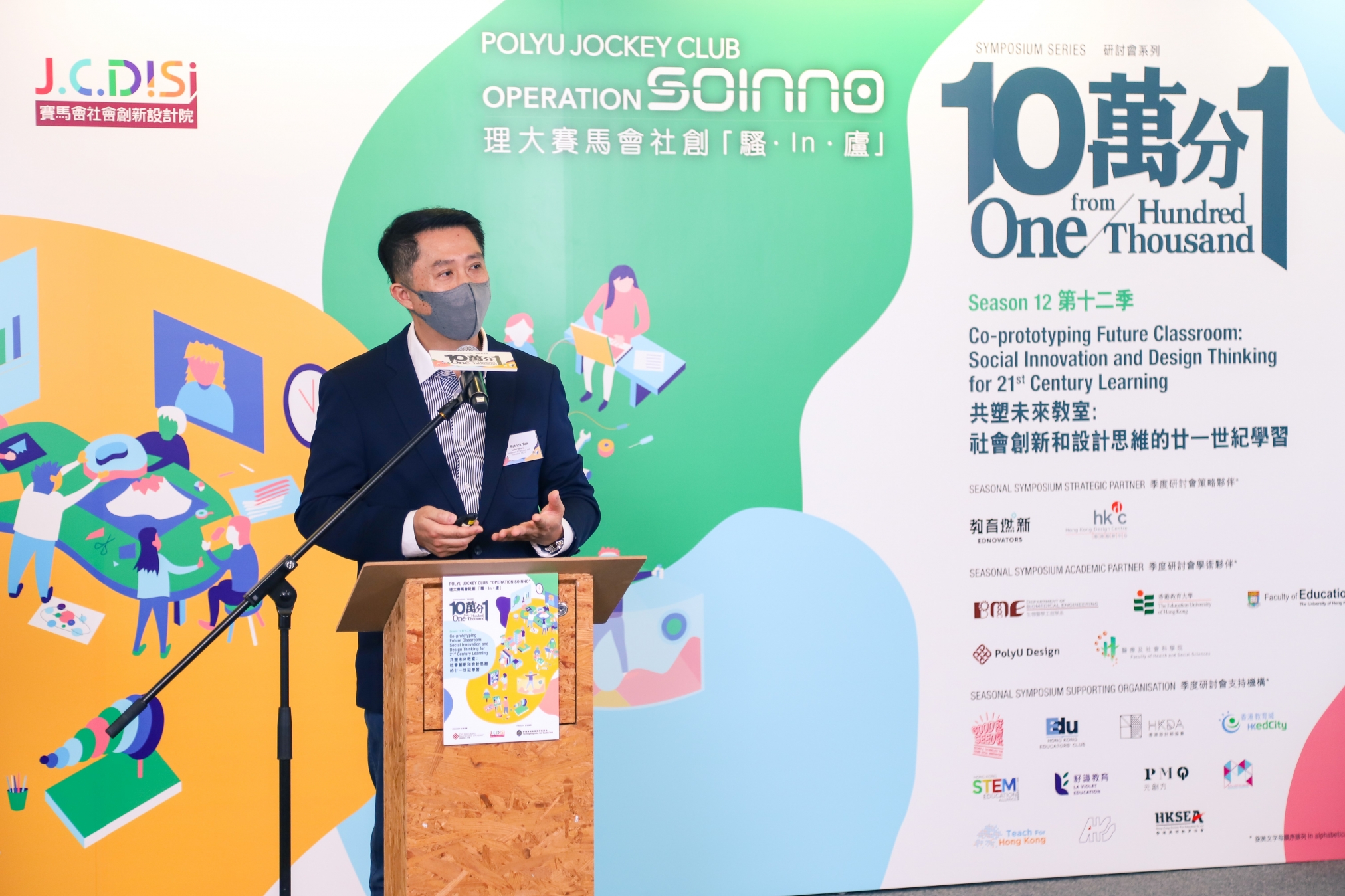 消息及活动 最新动向 课程与教学学系
