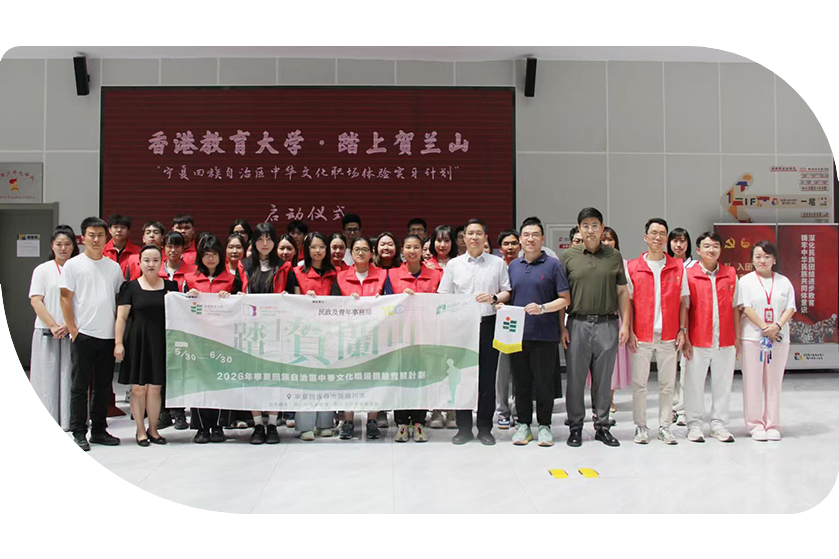 EdUHK Ningxia Chinese Culture Internship Programme Achieves Complete Success: Nurturing Future Educators through Education Workplace Experience and Northwest Cultural Exploration