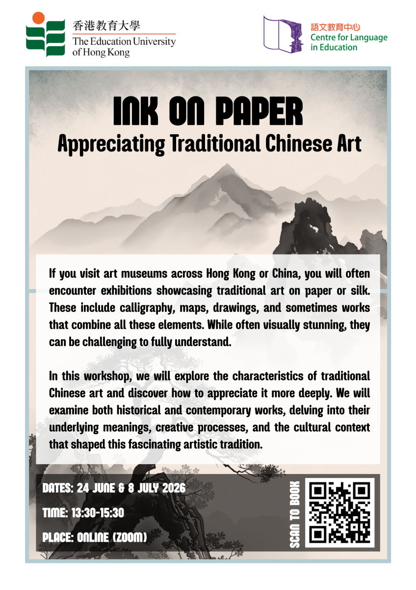 Ink on Paper Appreciating Traditional Chinese Art