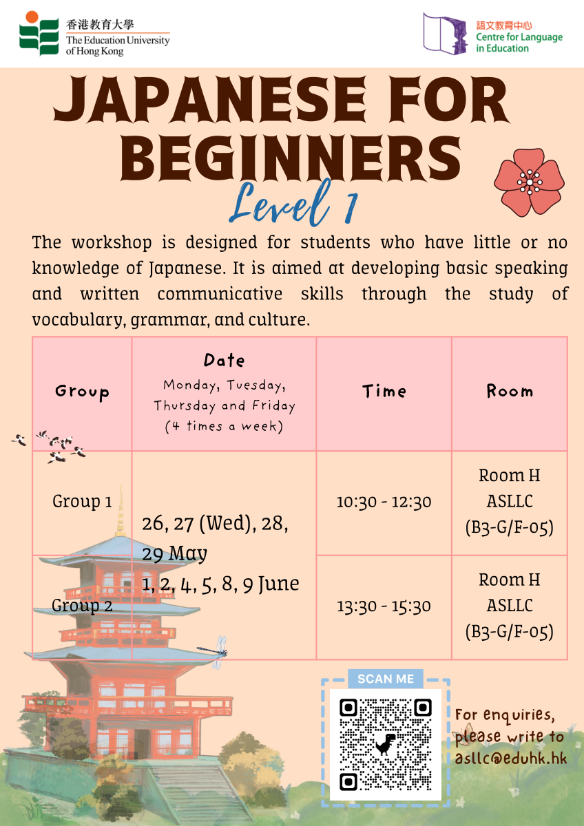 Japanese for Beginners Level 1