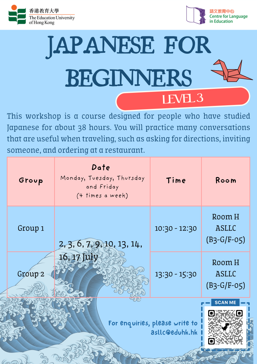 Japanese for Beginners Level 3