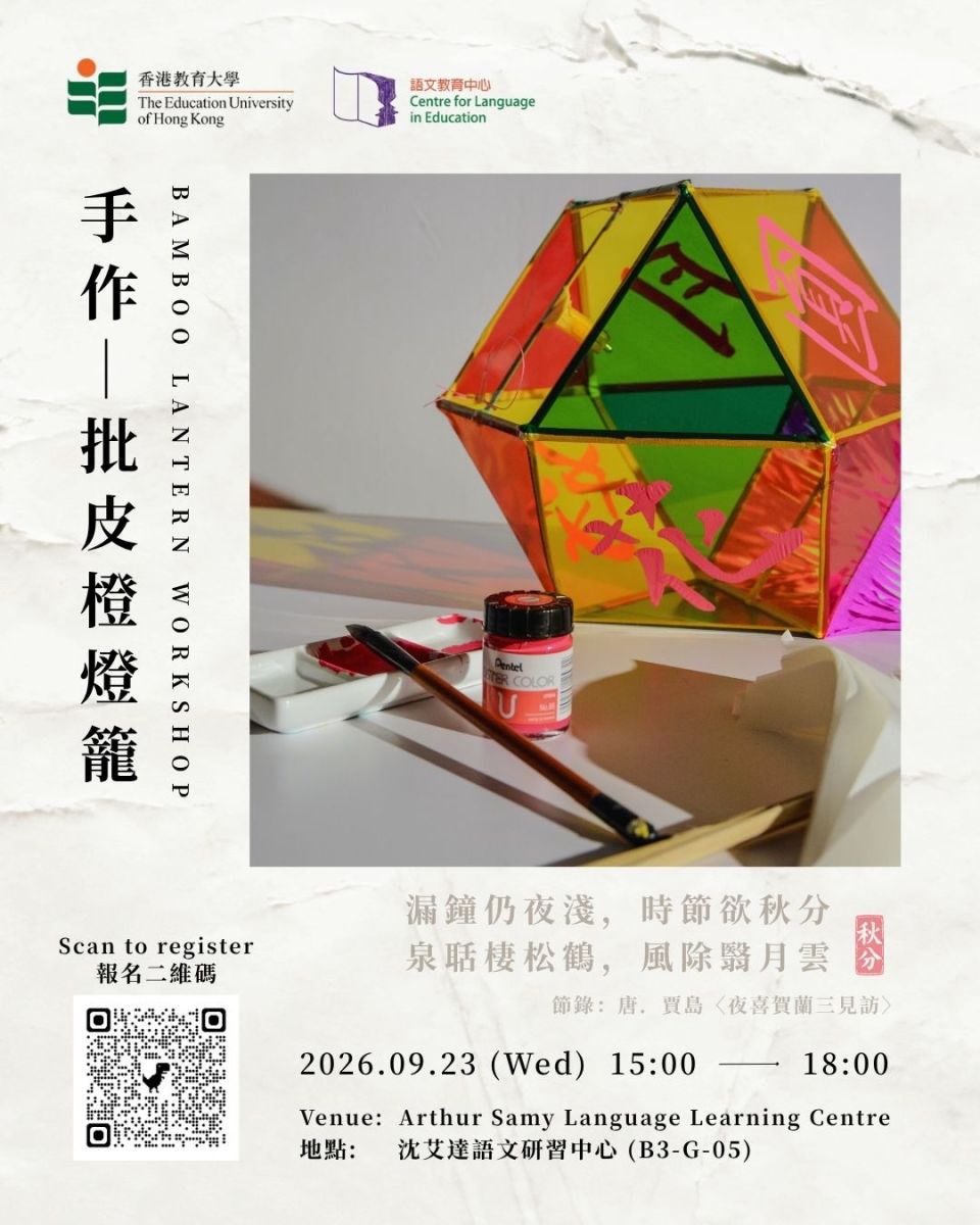 Bamboo Lantern Workshop: Hand crafted Peeled Orange Lantern