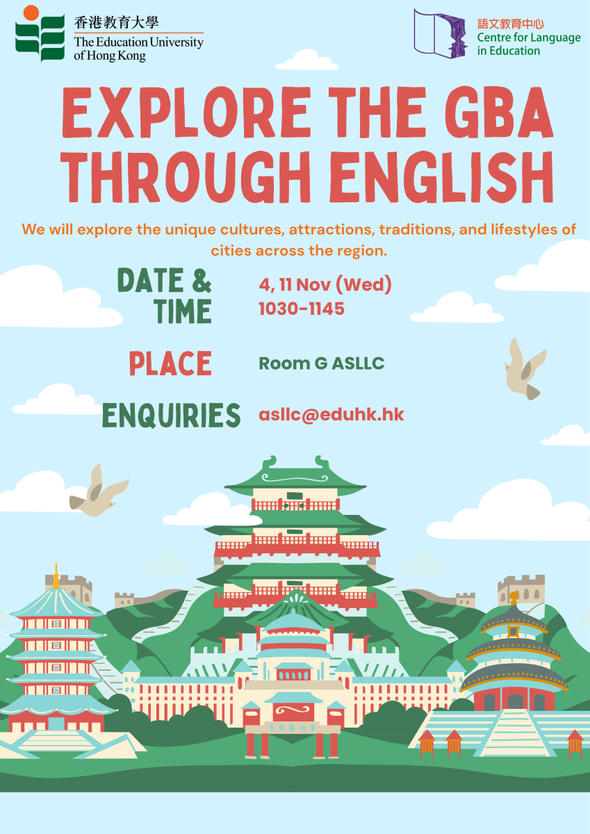 Explore the GBA through English