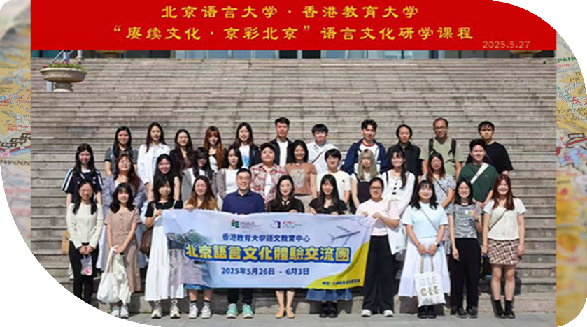 A Comprehensive Chinese Cultural and Educational Experience: Beijing Cultural and Language Immersion Study Tour