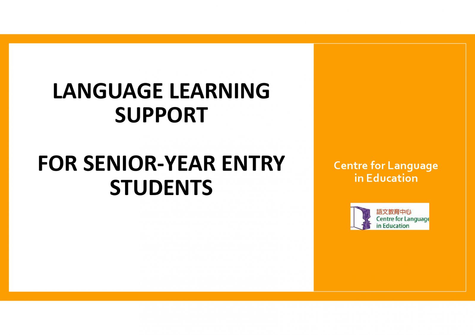 Information on language enhancement activities for senior-year entrants