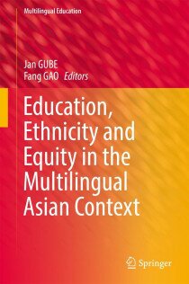 亞洲多元語境下的教育、種族與公正