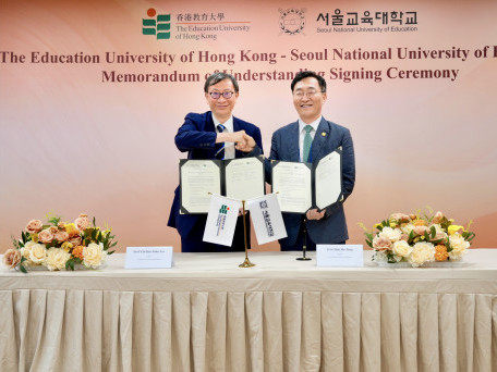 香港教育大学与首尔教育大学签署合作备忘录　推进韩国师资教育合作