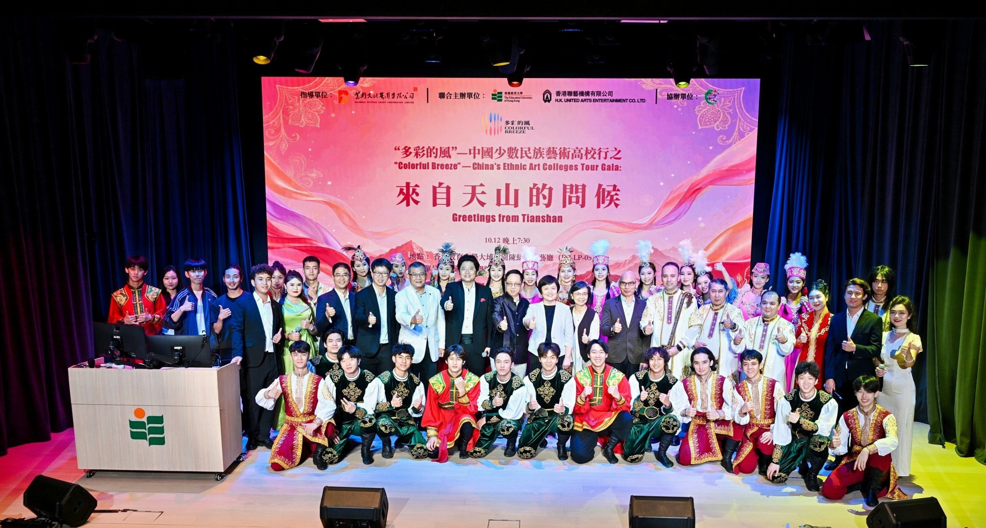 “Colourful Winds” Event Returns to EdUHK