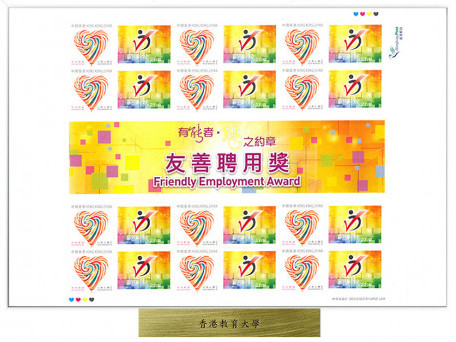 《有能者・聘之约章》及共融机构嘉许计划