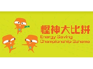 Energy Saving Championship Scheme