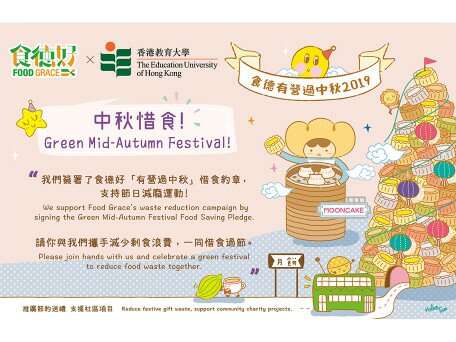 Green Mid-Autumn Festival Food Saving Pledge