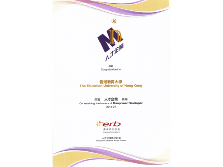 ERB Manpower Developer Award Scheme