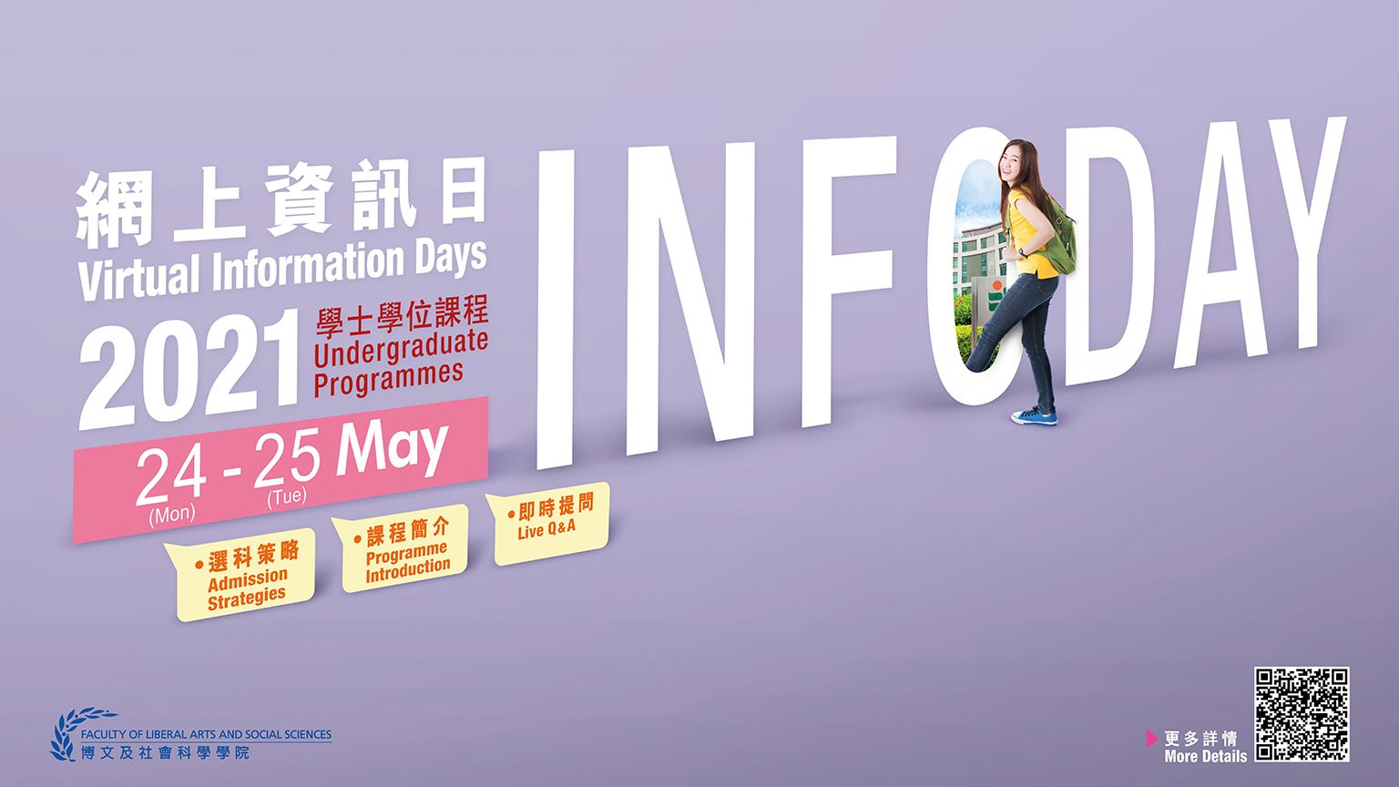 FEHD Info Day 1536x864