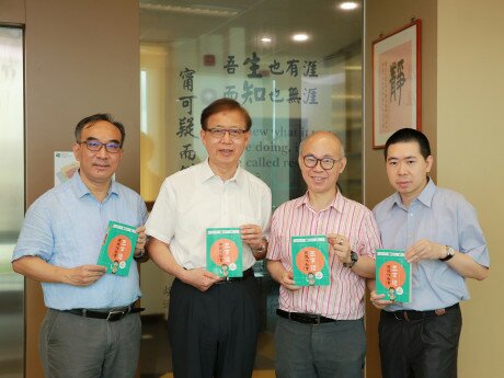 The research team members of ‘Three Character Classic and Modern Society’ project include: (from the left) Associate Professor of CHL Dr Cheung Lin-hong, Head of CHL Professor Si Chung-mou, Associate Head of CHL Dr Ho Chi-hang, and Project Officer Mr Li King-bong.