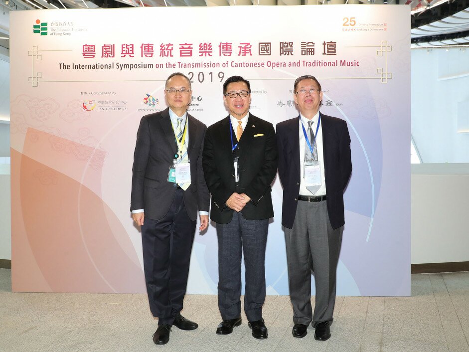 From the left: Professor Leung Bo-wah, Director of RCTCO of EdUHK; Dr Frankie Yeung Wai-shing, Chairman of the Xiqu Centre Advisory Panel; and Dr Thomas Tam Cheung-on, Associate Dean (Quality Assurance and Enhancement) of Faculty of Liberal Arts and Social Sciences of EdUHK.