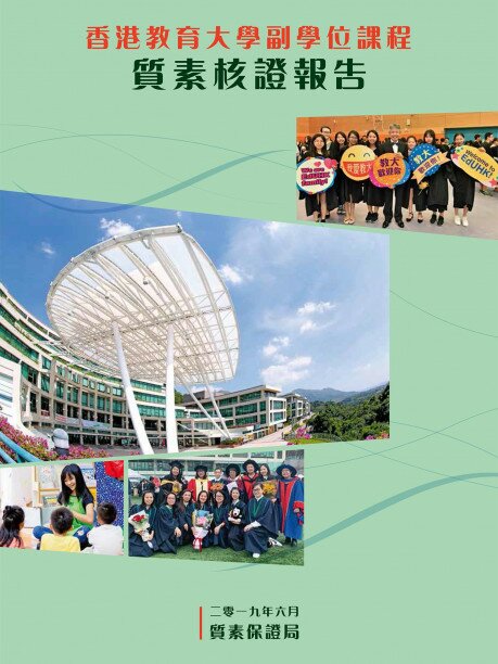 The Audit Report released by the Quality Assurance Council commends EdUHK’s sub-degree operations.