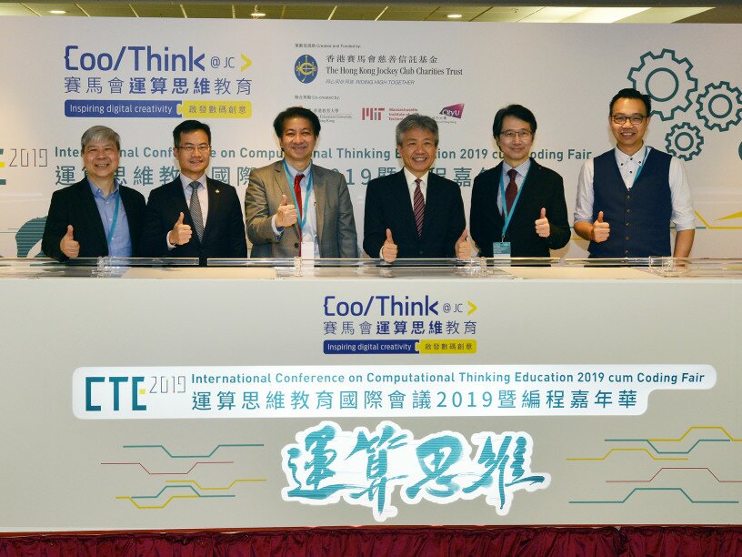 「運算思維教育國際會議2019暨編程嘉年華」正式開幕。