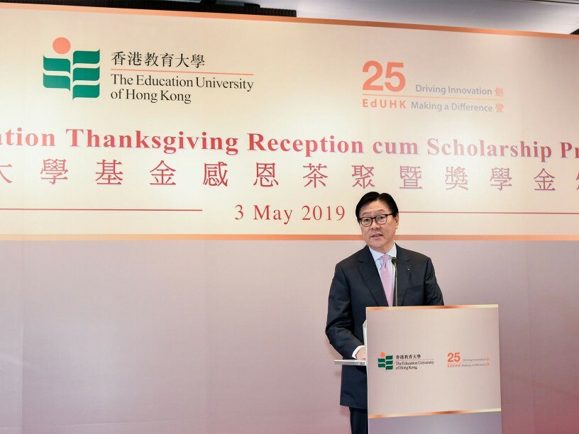 Professor Frederick Ma Si-hang, Chairman of the EdUHK Council and the EdUHK Foundation.