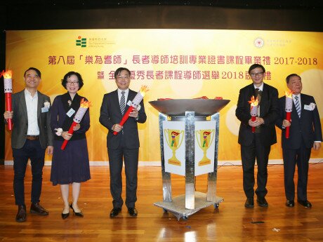 （左起）刘翀先生、谭小玲教授、何显明先生、李子建教授及陈孝慈先生一同为全港首个「优秀长者课程导师选举」进行启动礼仪式。