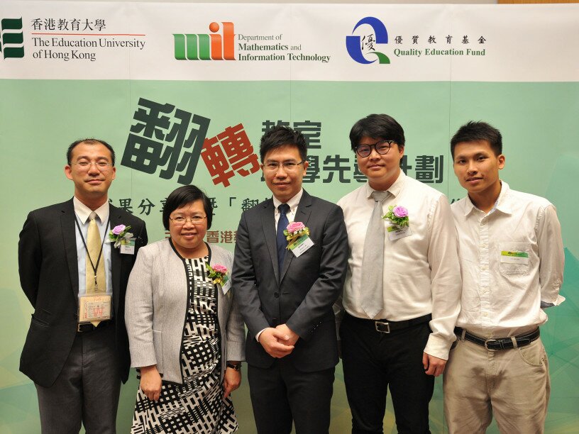 From the left: Curriculum Leader Mr Chris Pun Chi-fai and Principal Fung Shui-lan from the Sha Tau Kok Central Primary School, Dr Gary Wong Ka-wai, Lecturer of MIT at EdUHK, Mr Fung Wai Hei and Mr Thomas Yiu Kam-fong from the Sha Tau Kok Central Primary School