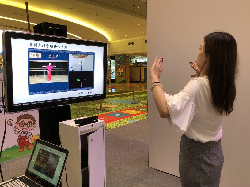 观众即场体验以Kinect 3D肢体感应技术为基础的「粤剧身段评估研究系统」。