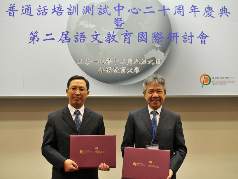 EdUHK signs the seventh Collaboration Agreement with the Institute of Applied Linguistics of China’s Ministry of Education.
