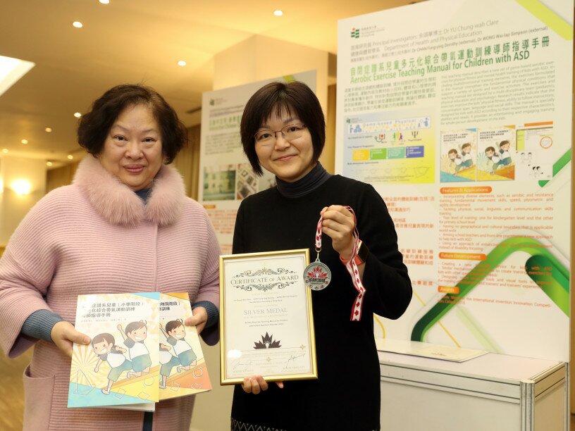  余頌華博士（右） 自閉症譜系兒童多元化綜合帶氧運動訓練導師指導手冊