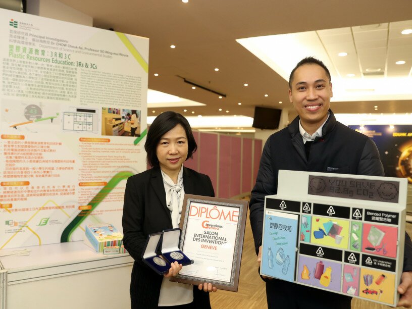  周卓輝博士（右）、蘇詠梅教授（左） 塑膠資源教育：3R和3C