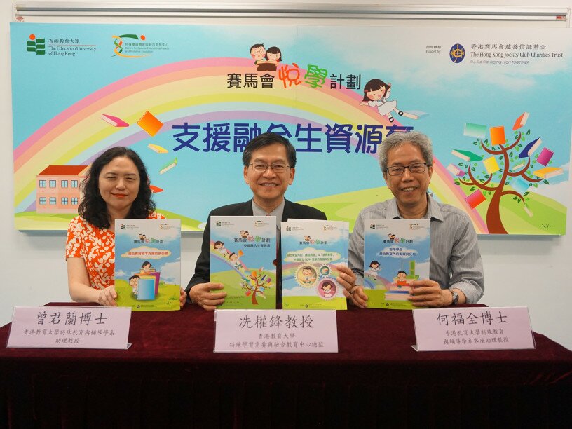 Professor Kenneth Sin Kuen-fung (centre) hopes resource materials support students with special educational needs.