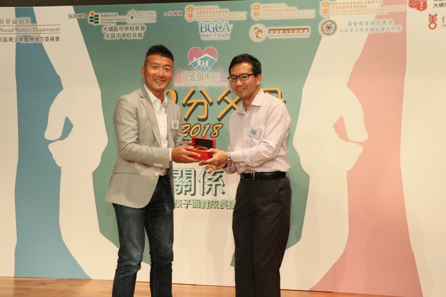 Dr Kevin Yuen Chi-pun (left), Director of I-WELL at EdUHK, presents a souvenir to Mr Yam Mun-ho, District Social Welfare Officer (Tai Po and North), Social Welfare Department.