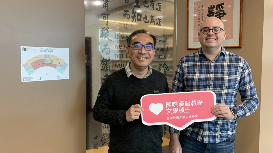 Dr Cheung Lin-hong (left), Associate Professor at the Department of Chinese Language Studies and MATCIL programme leader; and MATCIL student Robert Hall.