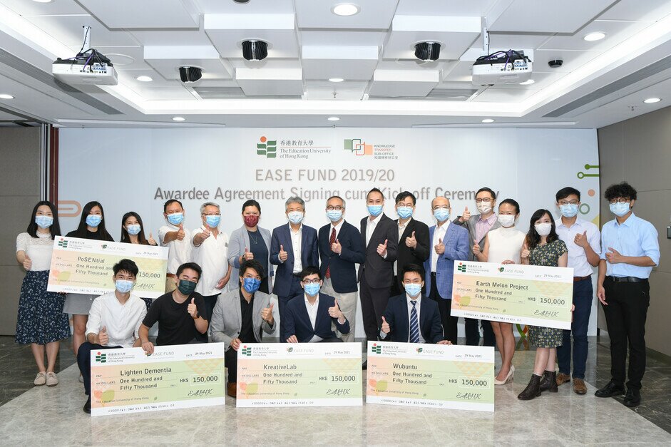 教大舉辦「教育與社會企業家基金（EASE Fund）2019/20得獎隊伍簽約儀式暨起動禮」，標示其初創項目正式開展。