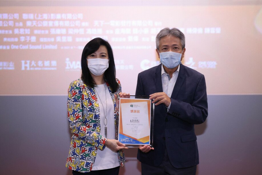 Professor Stephen Cheung Yan-leung presents an appreciation certificate to Ms Cecilia Ho