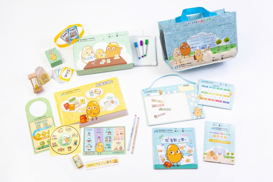 The first resource kit set, themed ‘Understanding Daily Routines and Self-Regulation Techniques,’ has already been released. It includes a storybook, game sets, stationery and decorations with visual cues, a magnetic timetable set  and a sandglass timer.