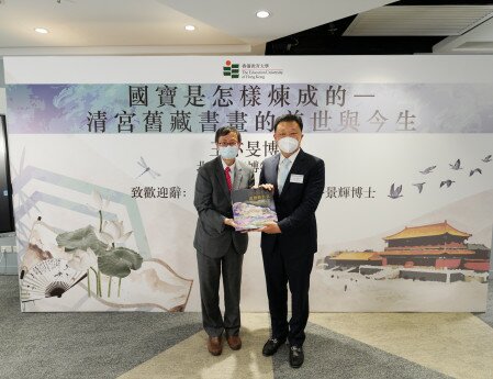 Professor John Lee Chi-kin, Vice President (Academic) and Provost of EdUHK (left) presents a souvenir to Dr Wang 