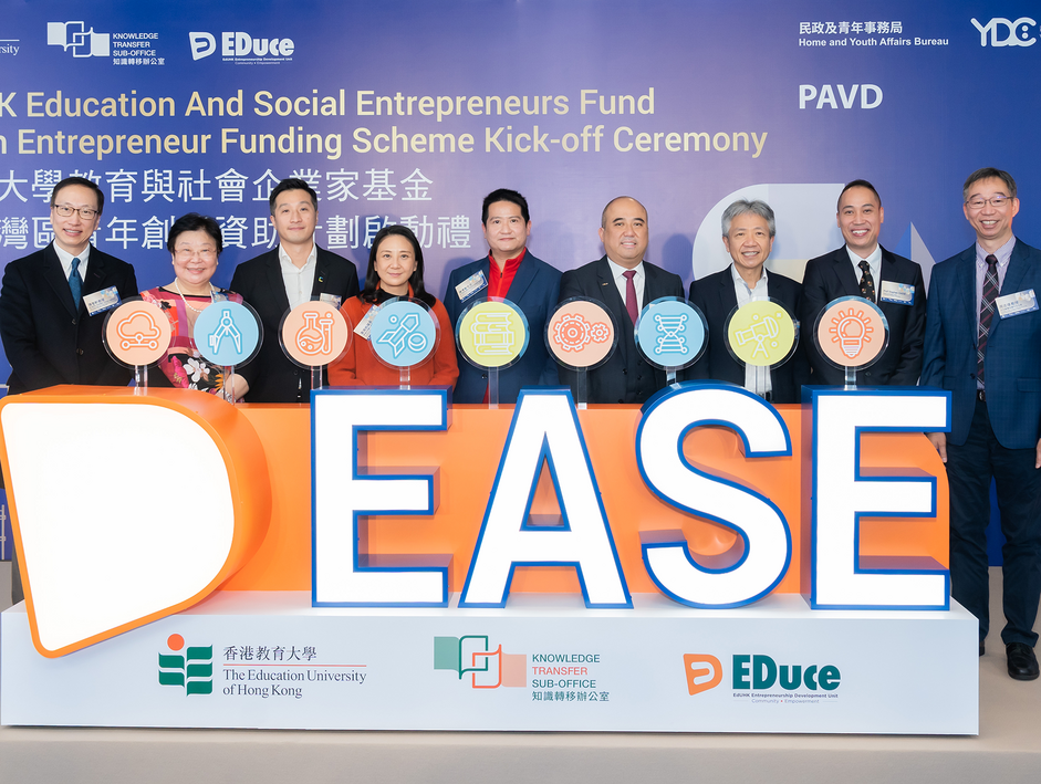 青年發展委員會青年發展基金和計劃專責小組主席陳博智先生（中）及教大校長張仁良教授（右三）連同一眾主禮嘉賓主持EASE Fund起動禮
