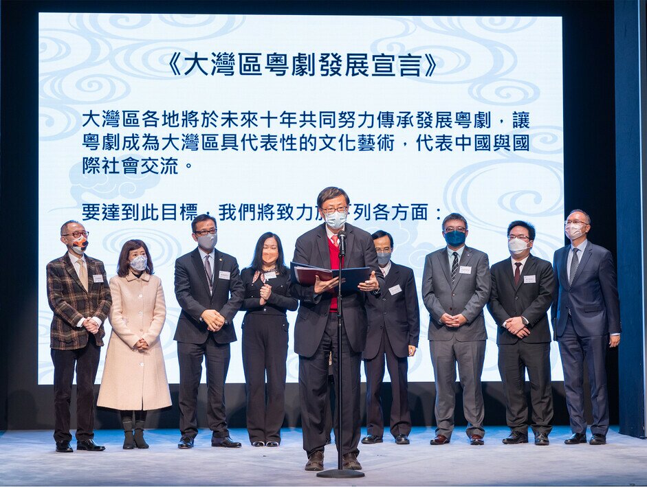 Professor John Lee Chi-kin, EdUHK Vice President (Academic) and Provost, read out the “Declaration of Cantonese Opera Development in the GBA”