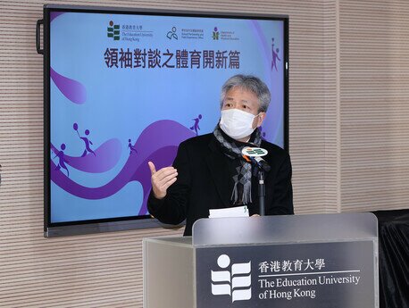 教大校長張仁良教授指是次活動讓參與者能探討香港體育運動的發展路向