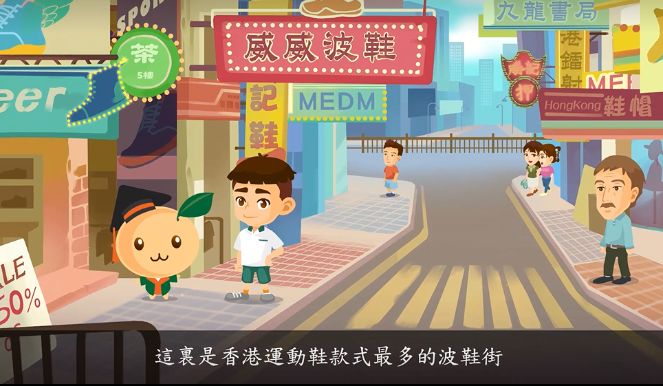 Jockey Club Animated Classical Chinese for Curious Minds Project
