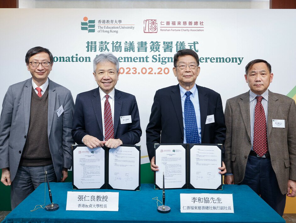 EdUHK has received a donation of HK$2 million from the Renshan Fortune Charity Association