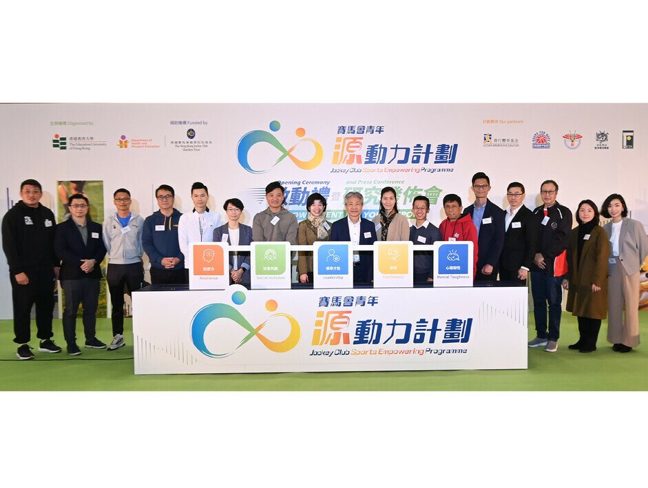 EdUHK launches Jockey Club Sports Empowering Programme 