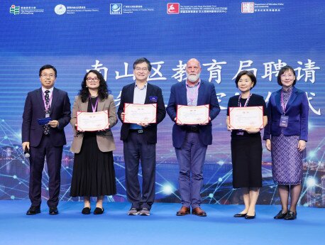南山區教育局邀請四位教大學者出任深圳南山教育科學院的「智庫專家」